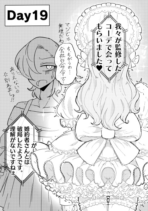 強○OL女装記録