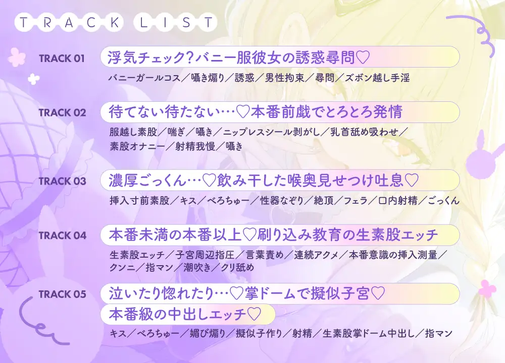 《ボイコミ同梱》背伸びしたいピュアギャルちゃんの強気ならぶ甘スキンシップ【えっちなバニーさんの誘惑♡ASMR】 サンプル画像5