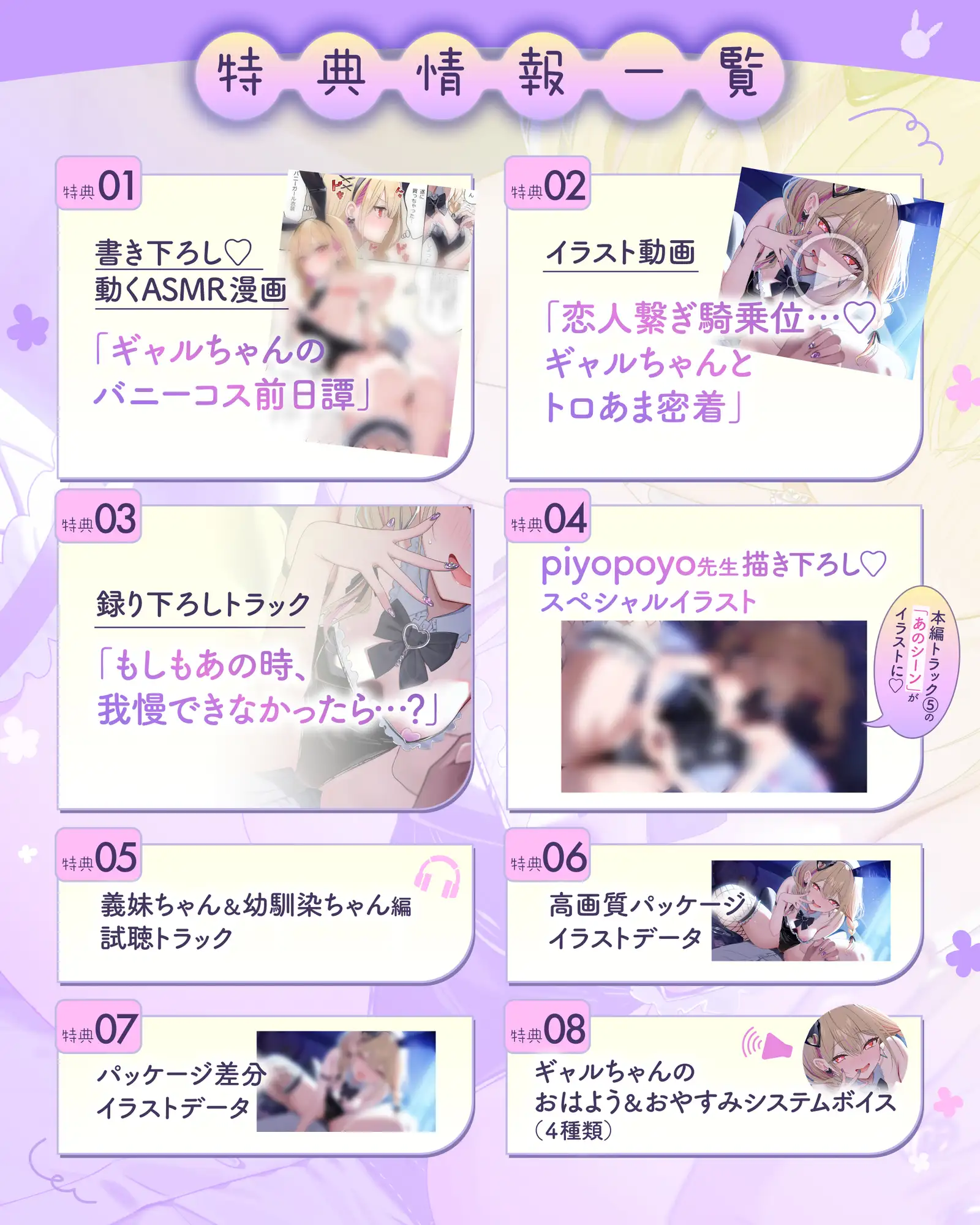 《ボイコミ同梱》背伸びしたいピュアギャルちゃんの強気ならぶ甘スキンシップ【えっちなバニーさんの誘惑♡ASMR】 サンプル画像6
