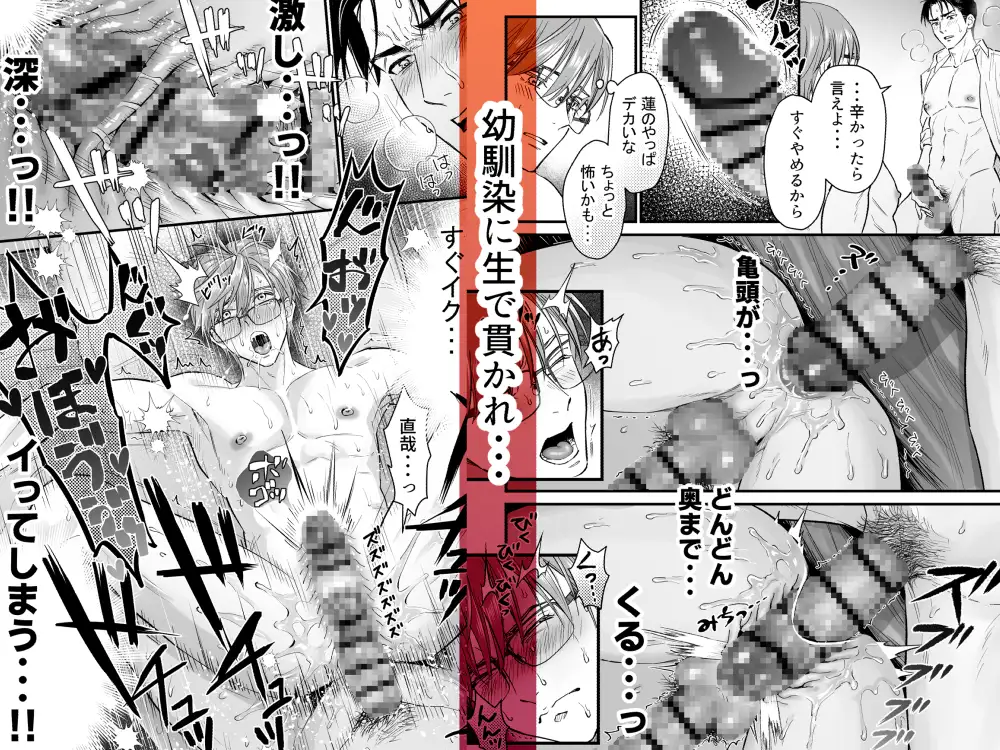 続・廃墟監禁 ずっといつまでも サンプル6