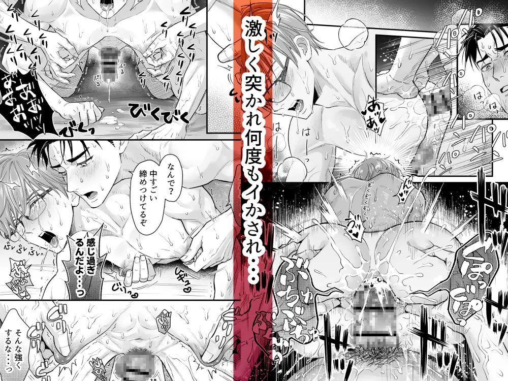 続・廃墟監禁 ずっといつまでも サンプル7