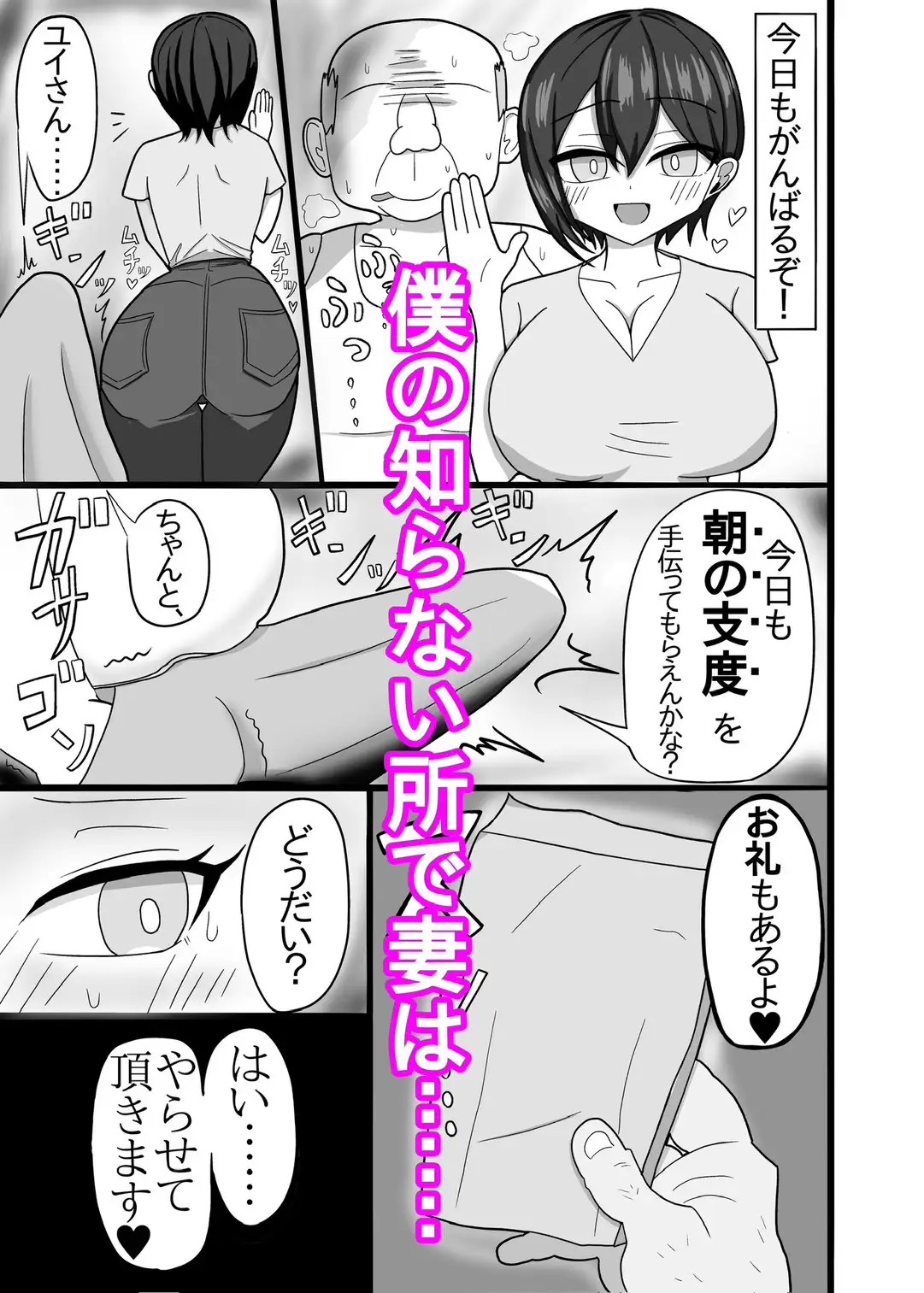 NTR荘に住む僕の大好きな妻 サンプル画像 4