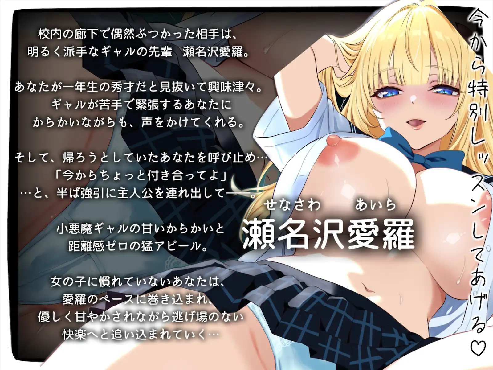 【オナサポ特化】先輩小悪魔ギャルの寸止めカウントダウン♪雑魚おちんぽ甘やかし地獄 サンプル画像 3