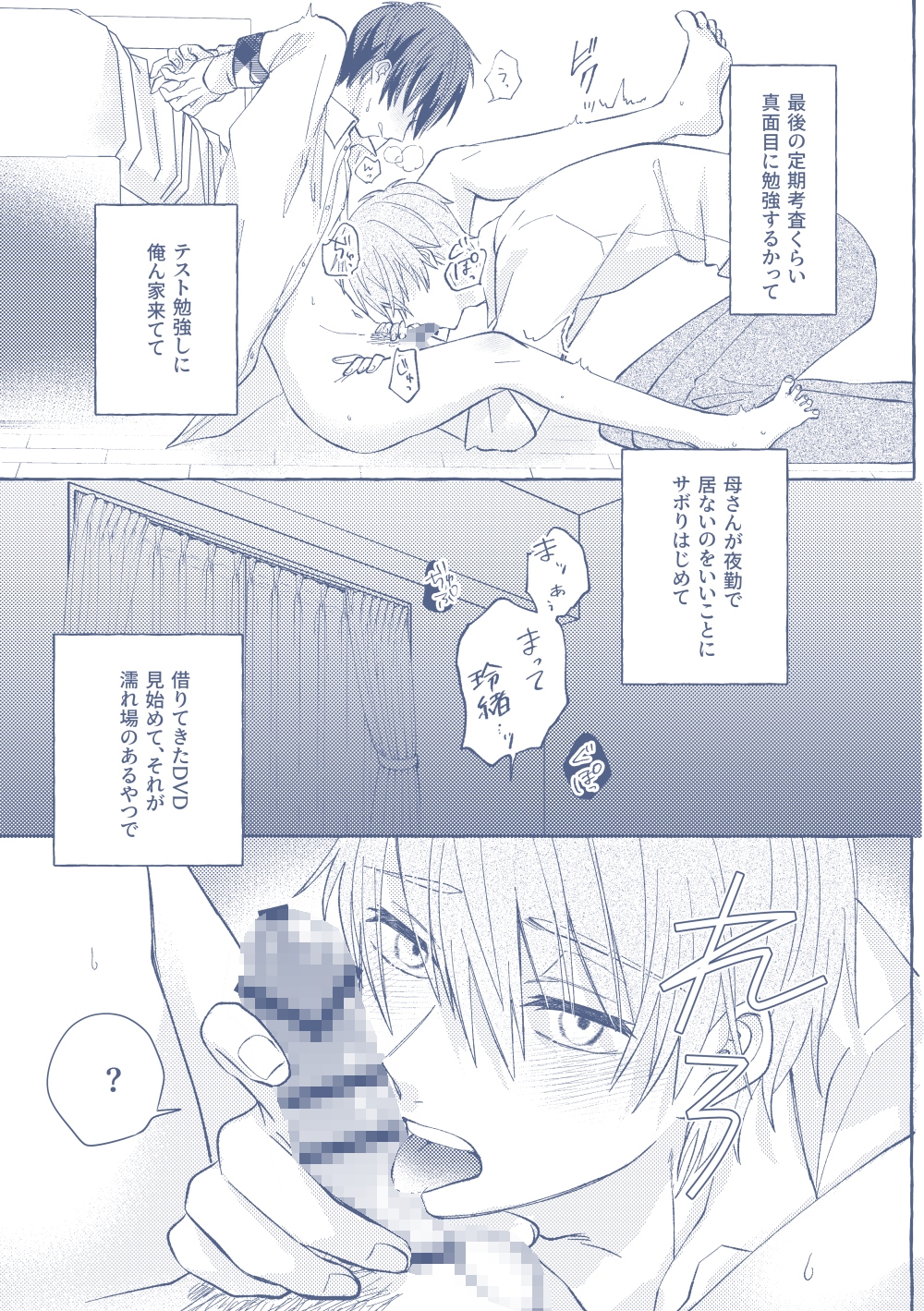 よもつ、鯨のむこうがわ サンプル6