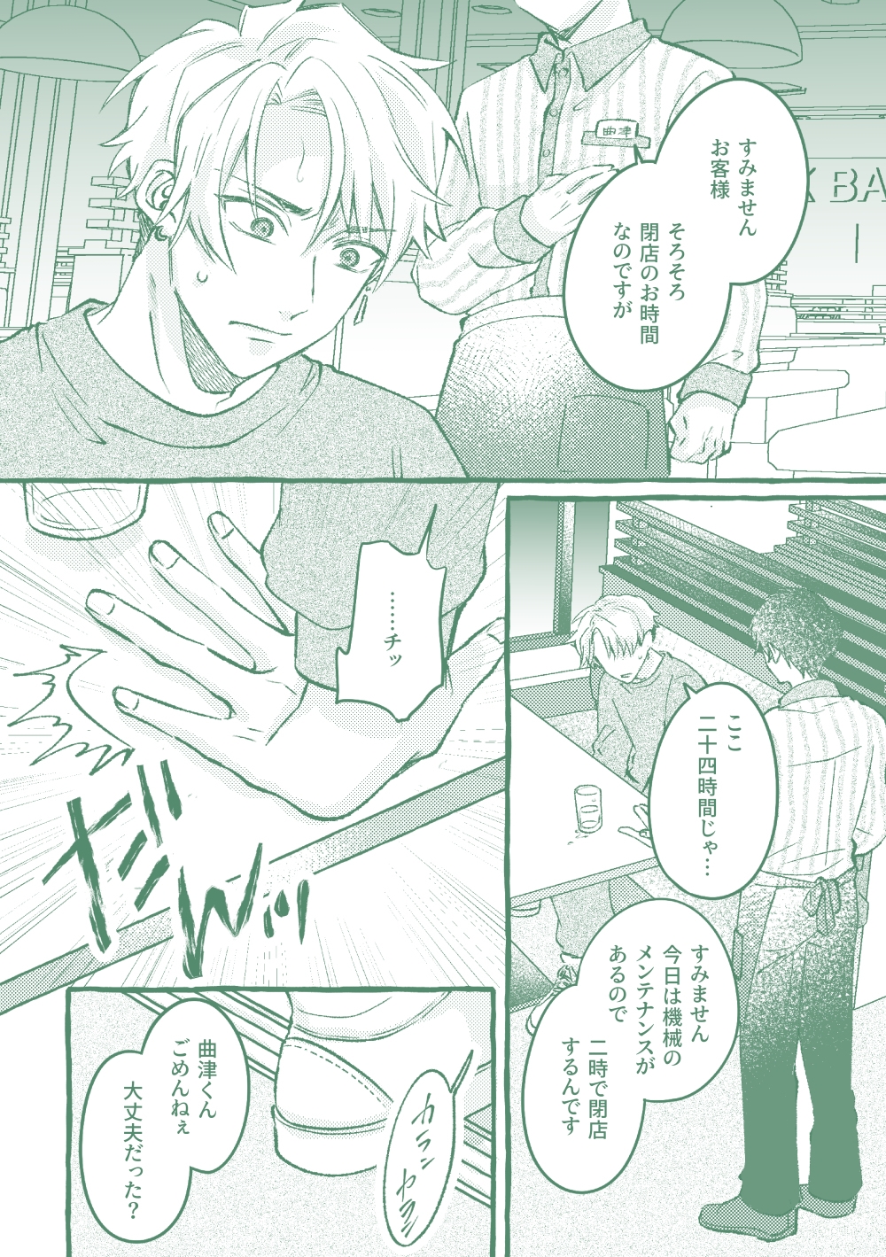 極苦処セントラルキッチン 画像2