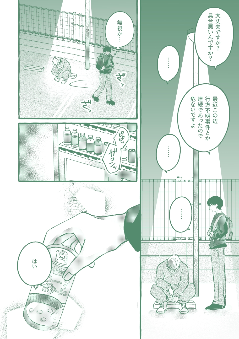 極苦処セントラルキッチン 画像4