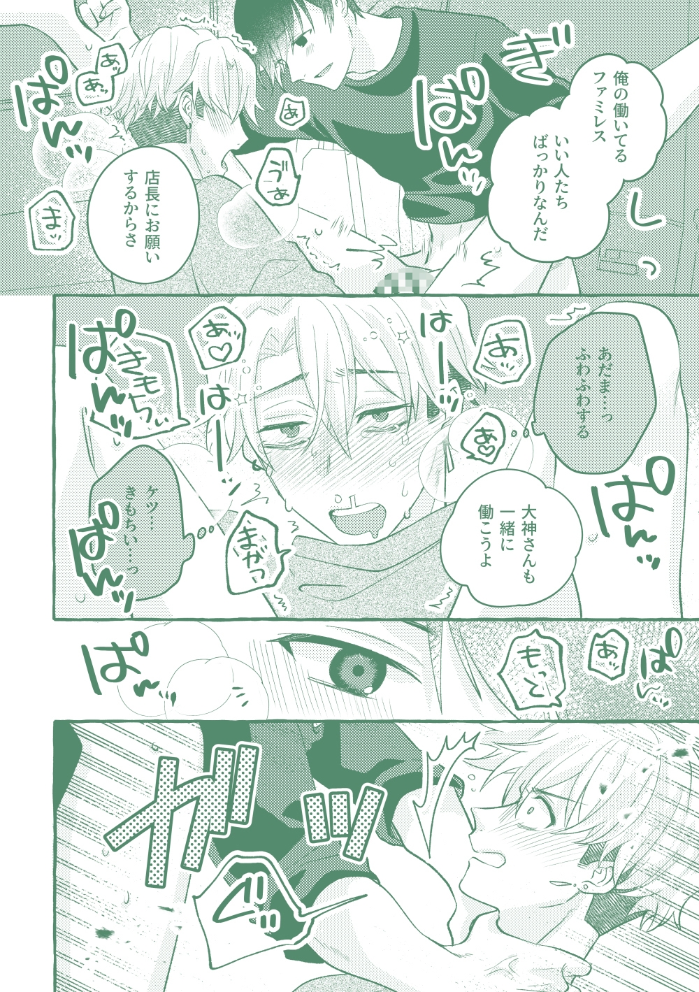 極苦処セントラルキッチン サンプル8
