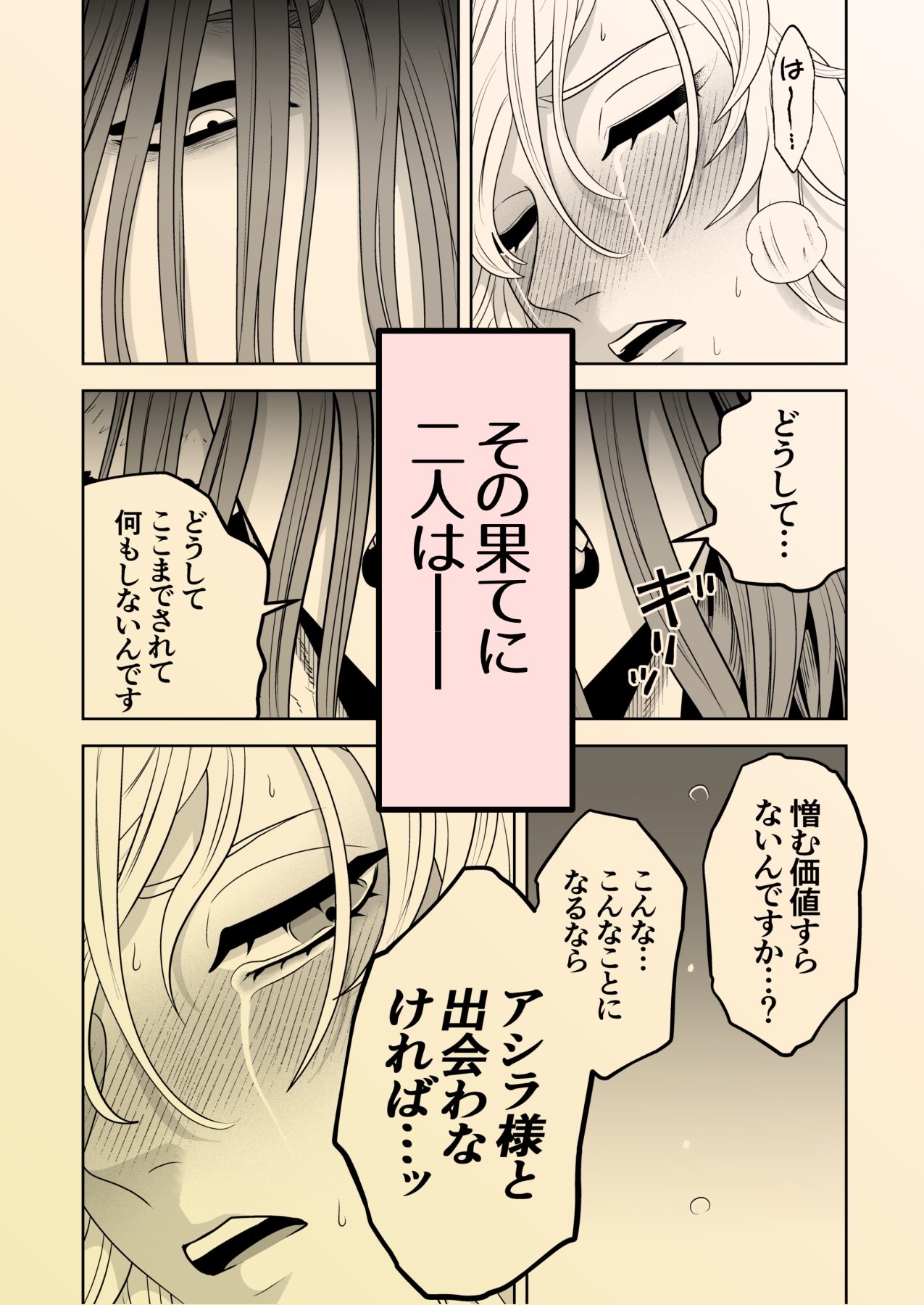 魔女と彼女の可愛い子犬 画像10