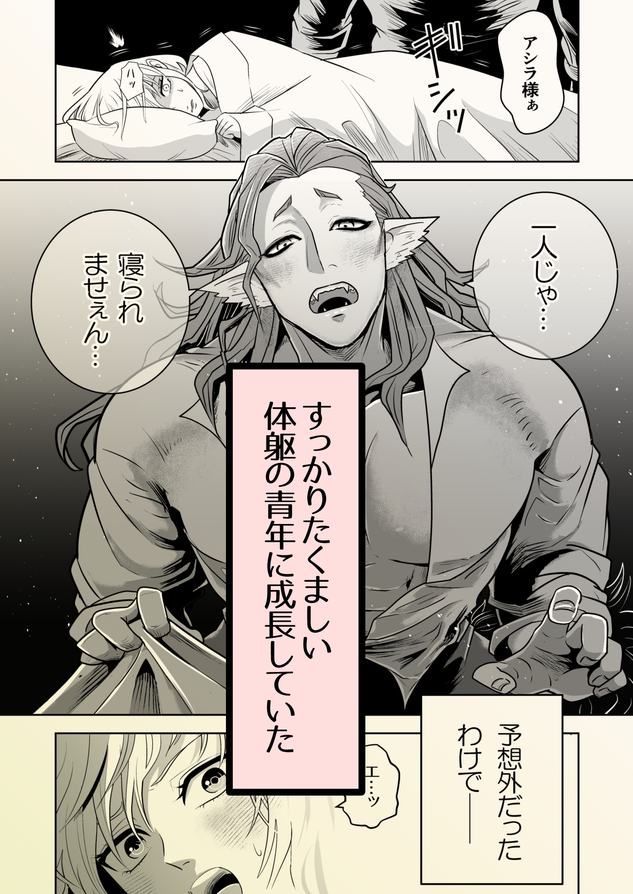 魔女と彼女の可愛い子犬 画像2
