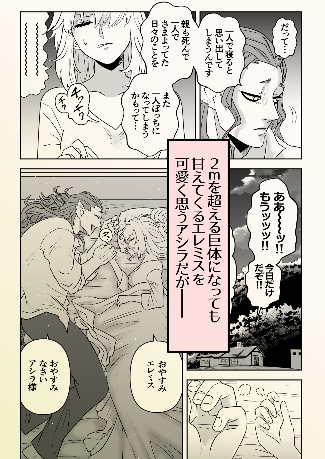 魔女と彼女の可愛い子犬 画像3