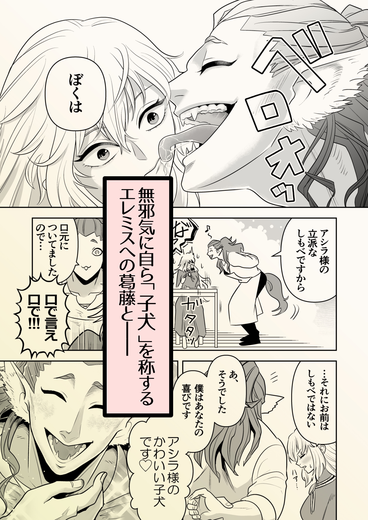 魔女と彼女の可愛い子犬 画像4