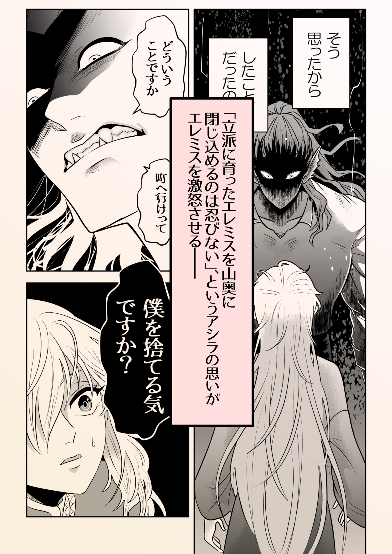 魔女と彼女の可愛い子犬 画像5