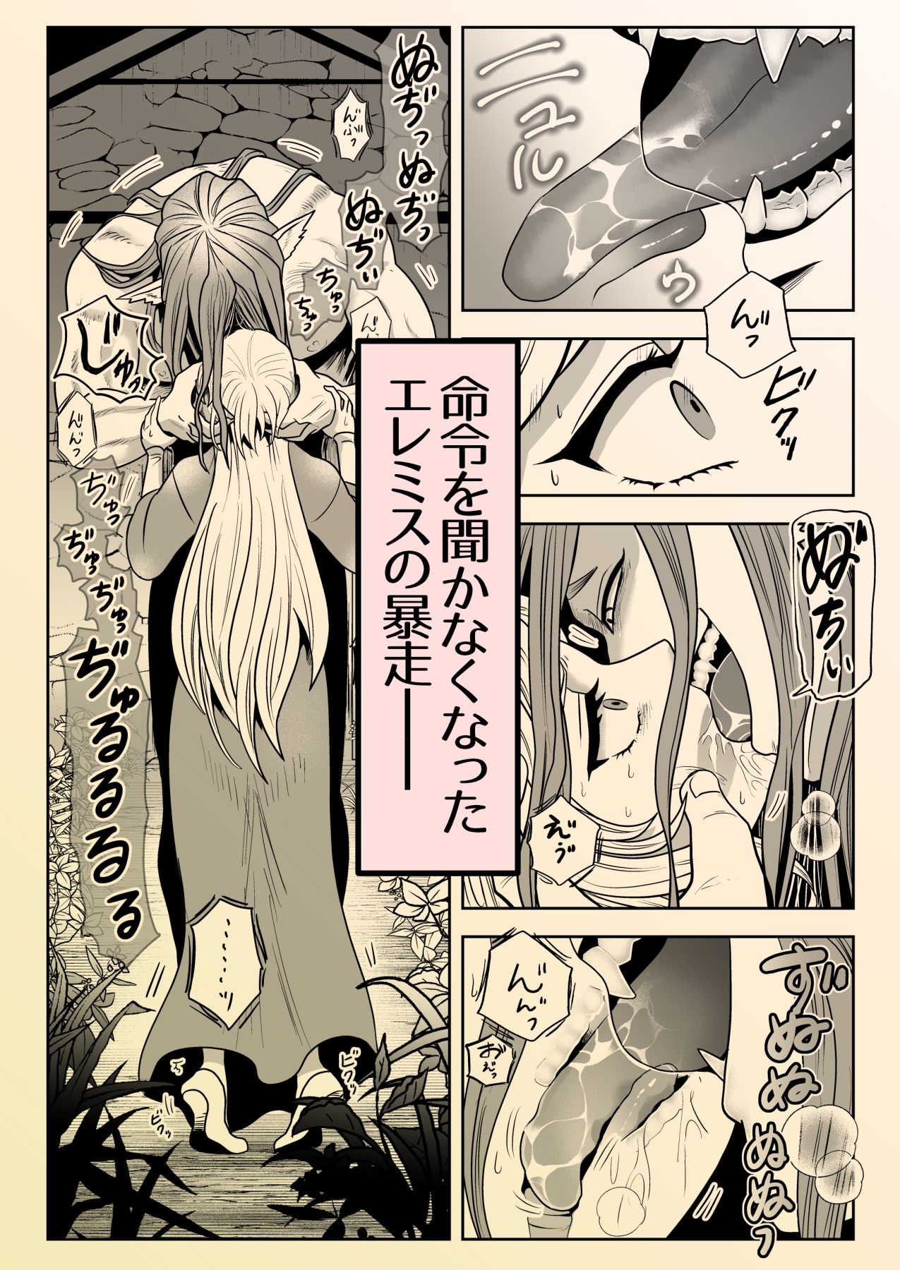 魔女と彼女の可愛い子犬 画像6