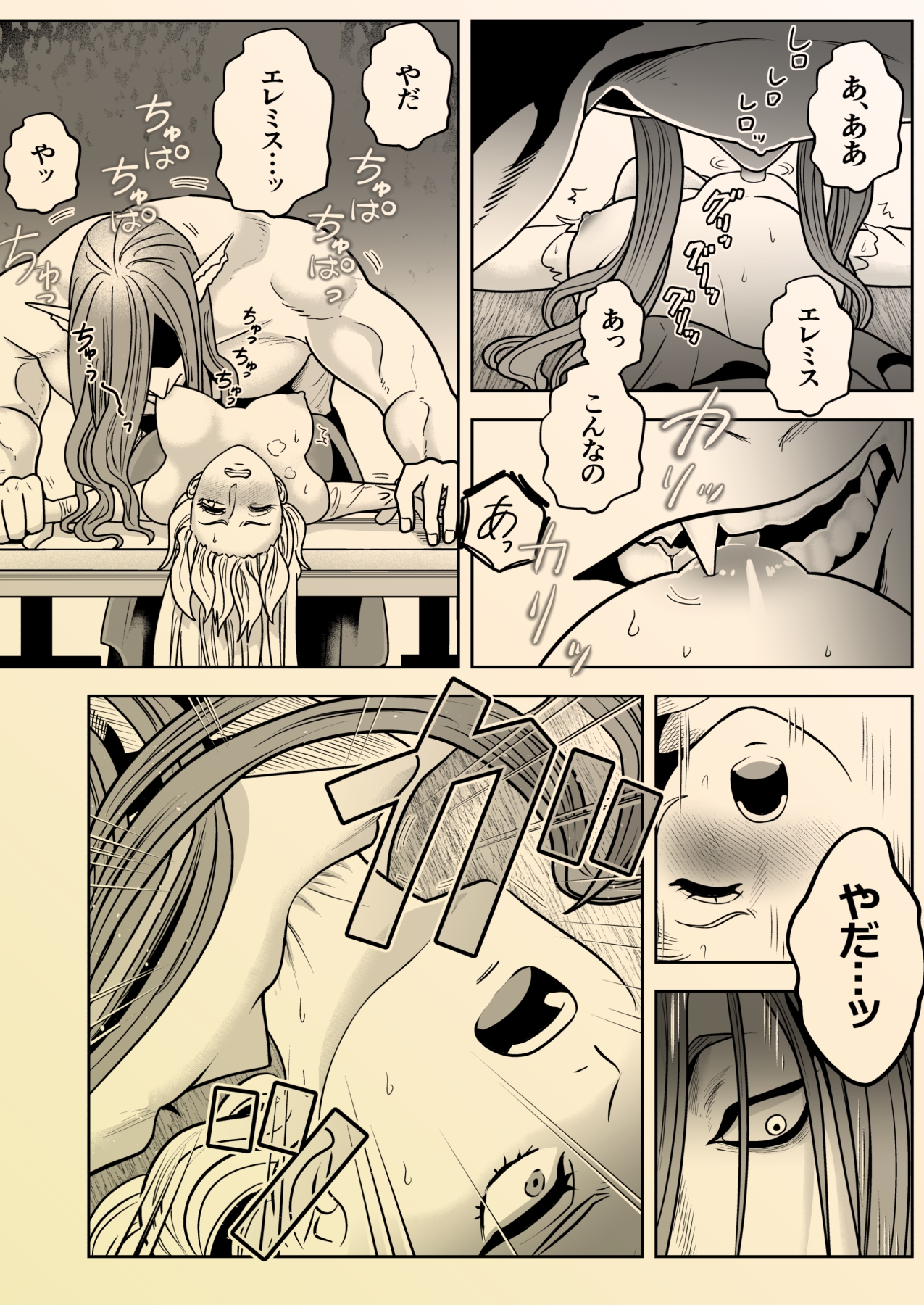 魔女と彼女の可愛い子犬 画像7