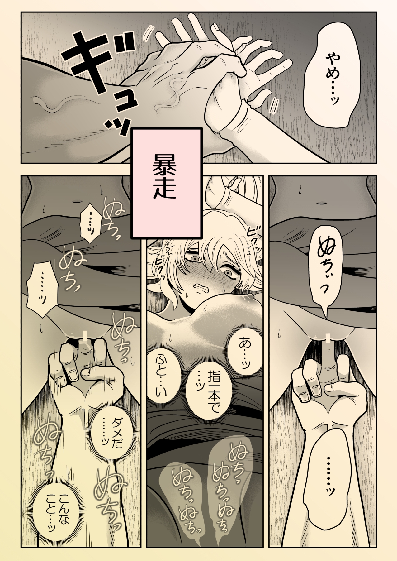 魔女と彼女の可愛い子犬 画像8