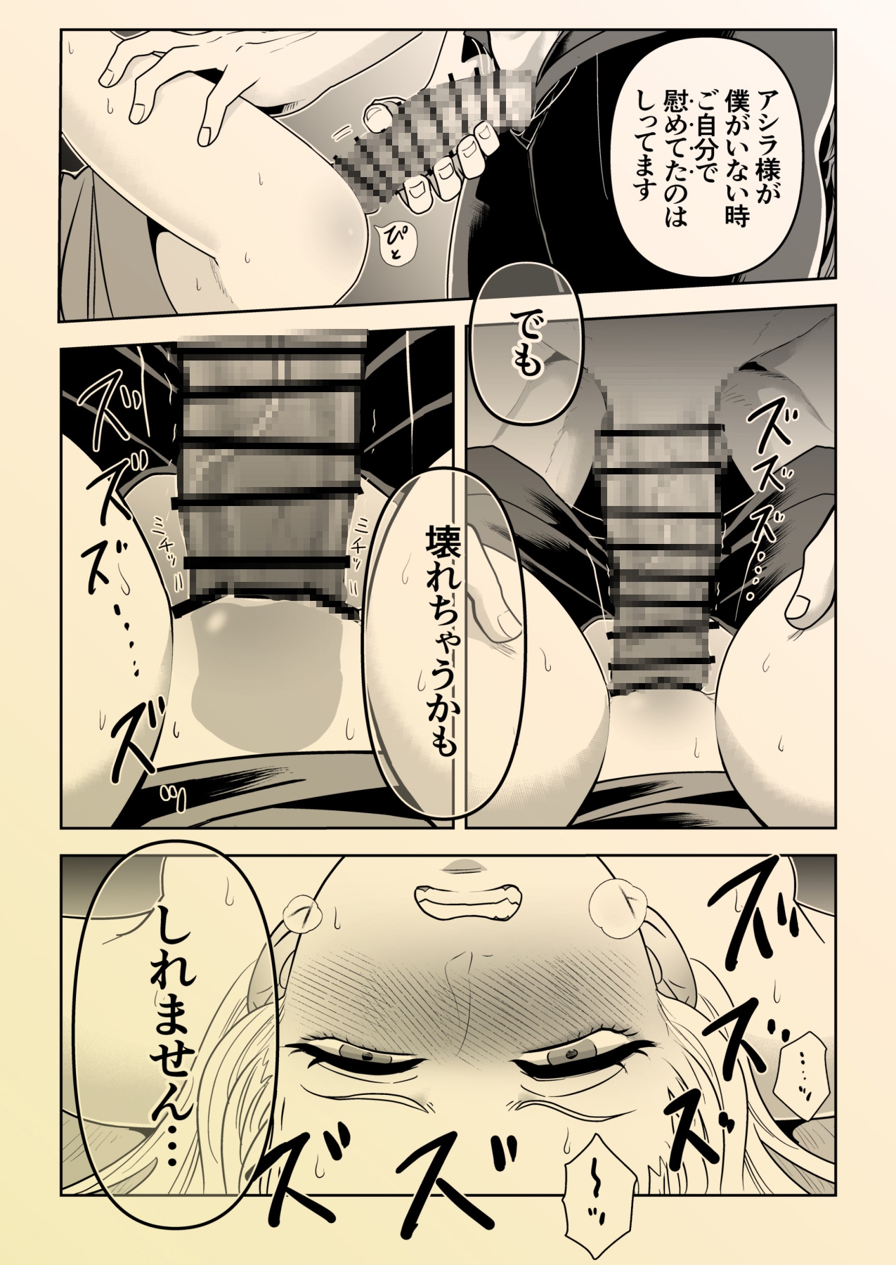 魔女と彼女の可愛い子犬 画像9