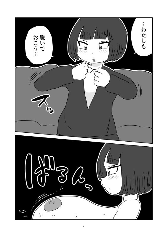 ろくろ首が訪ねてきた話