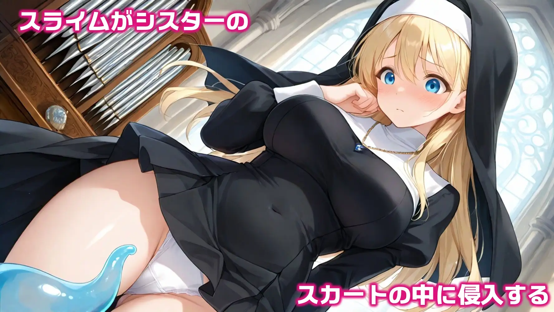触手スライムに転生3 サンプル画像 2