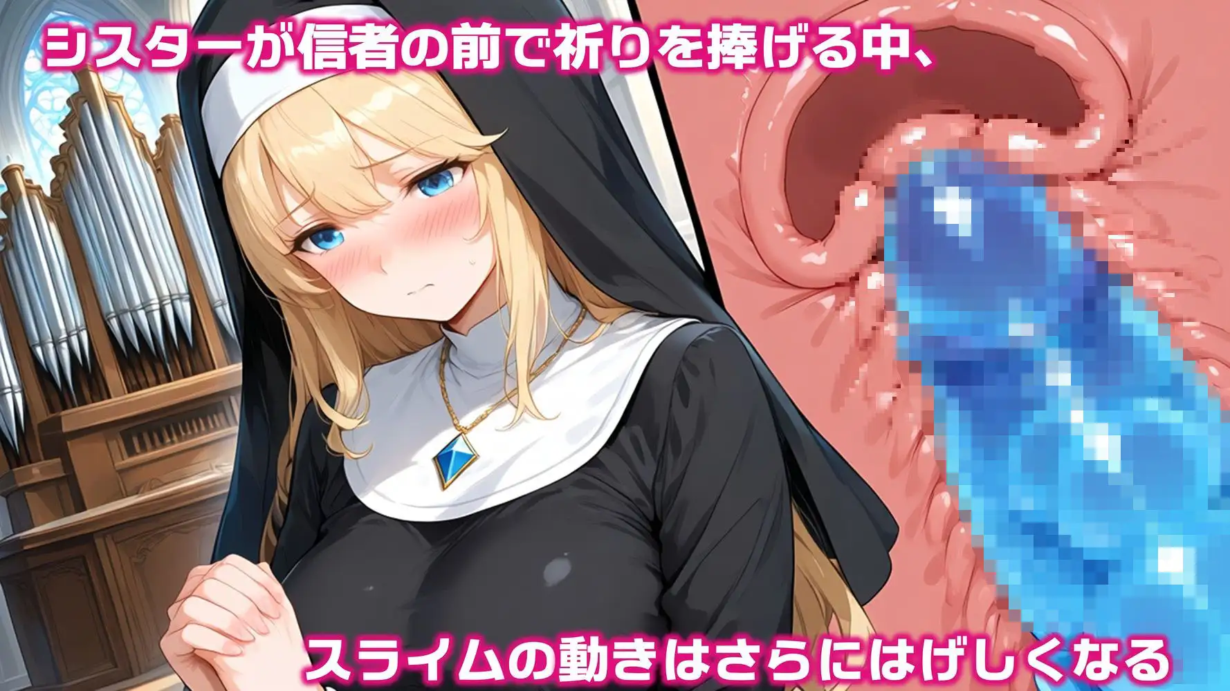 触手スライムに転生3 サンプル画像 6