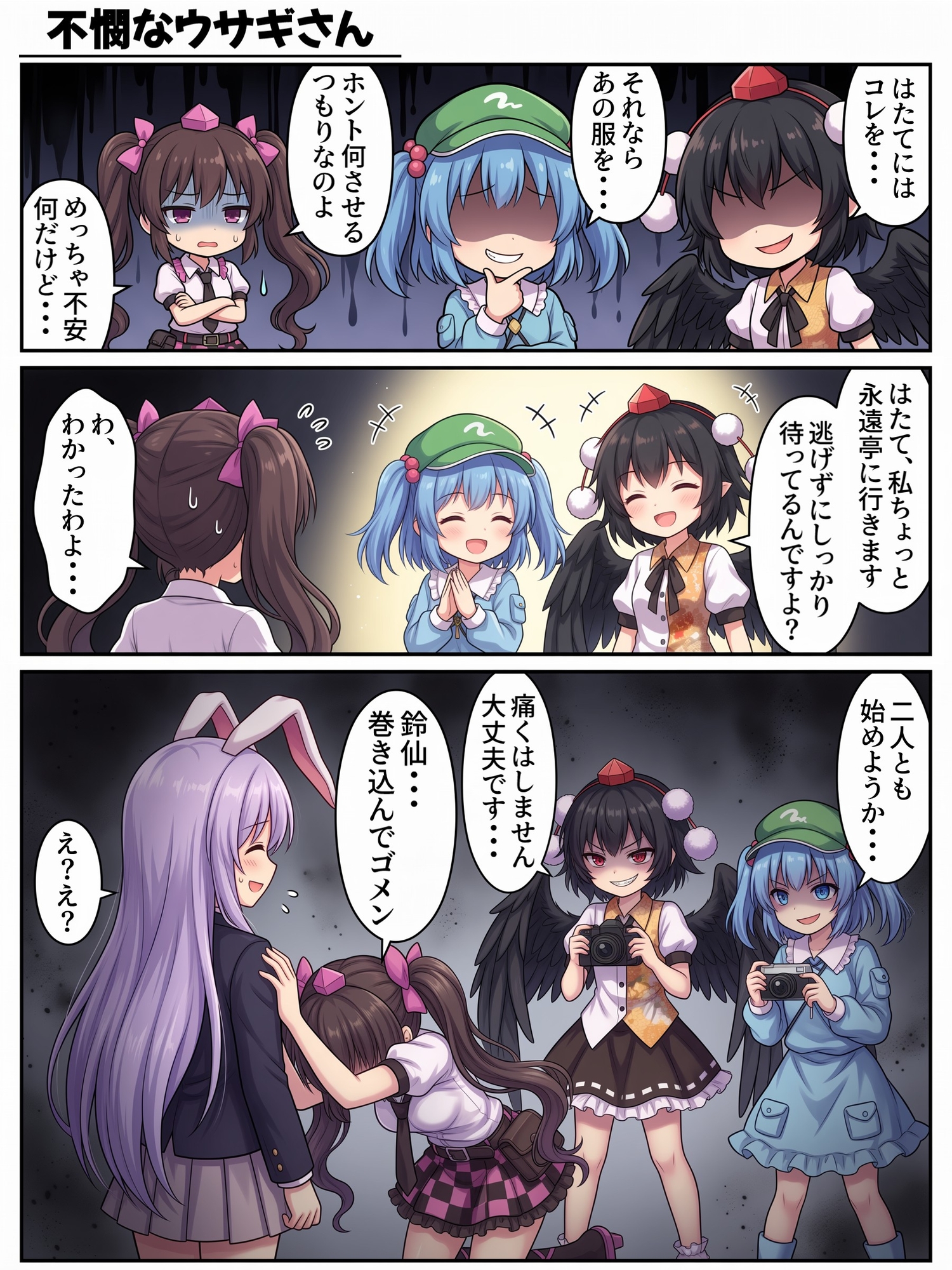 単行本版・東方4コマ物語.第2巻-5