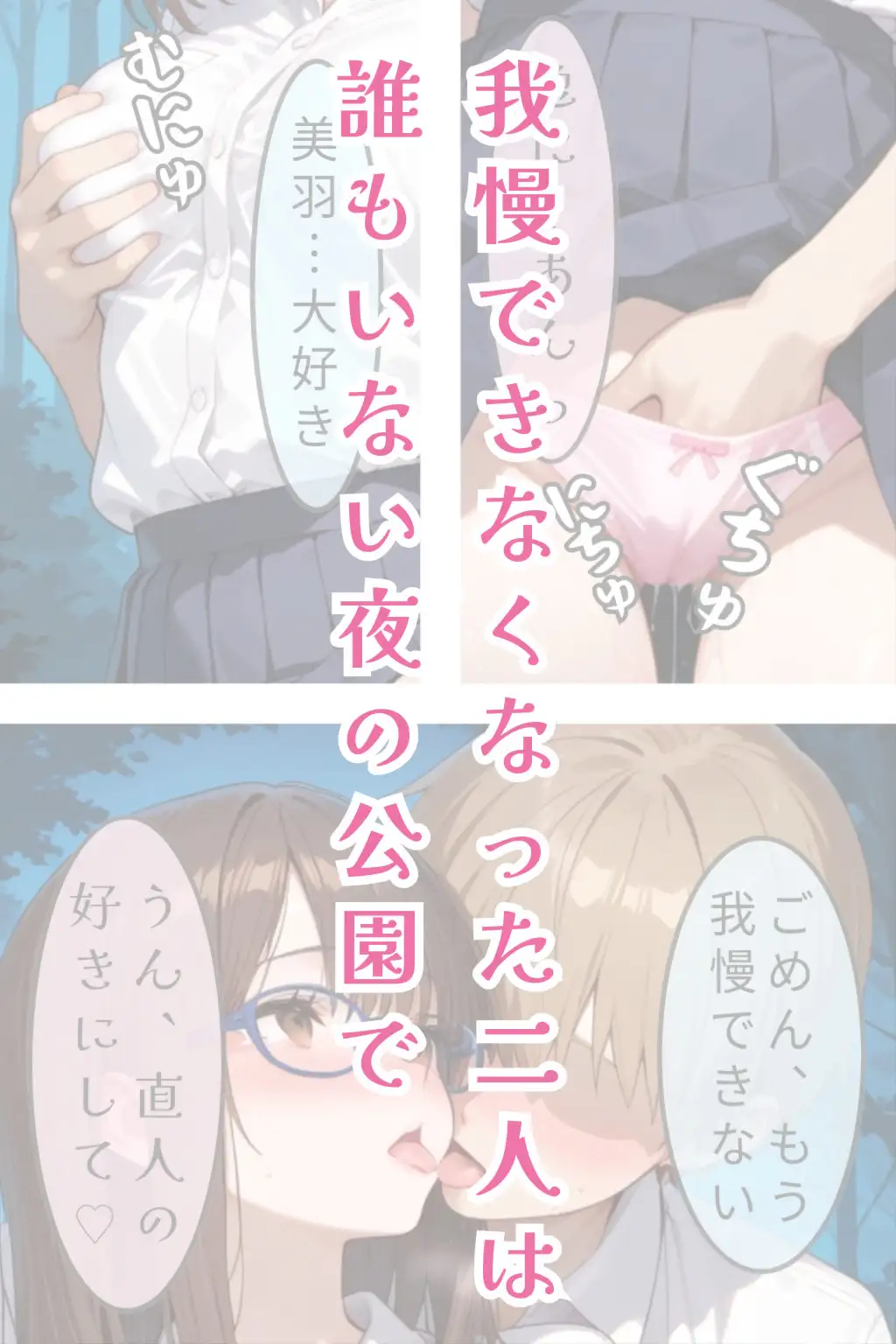 茜空に溶ける肌色2 サンプル画像 5