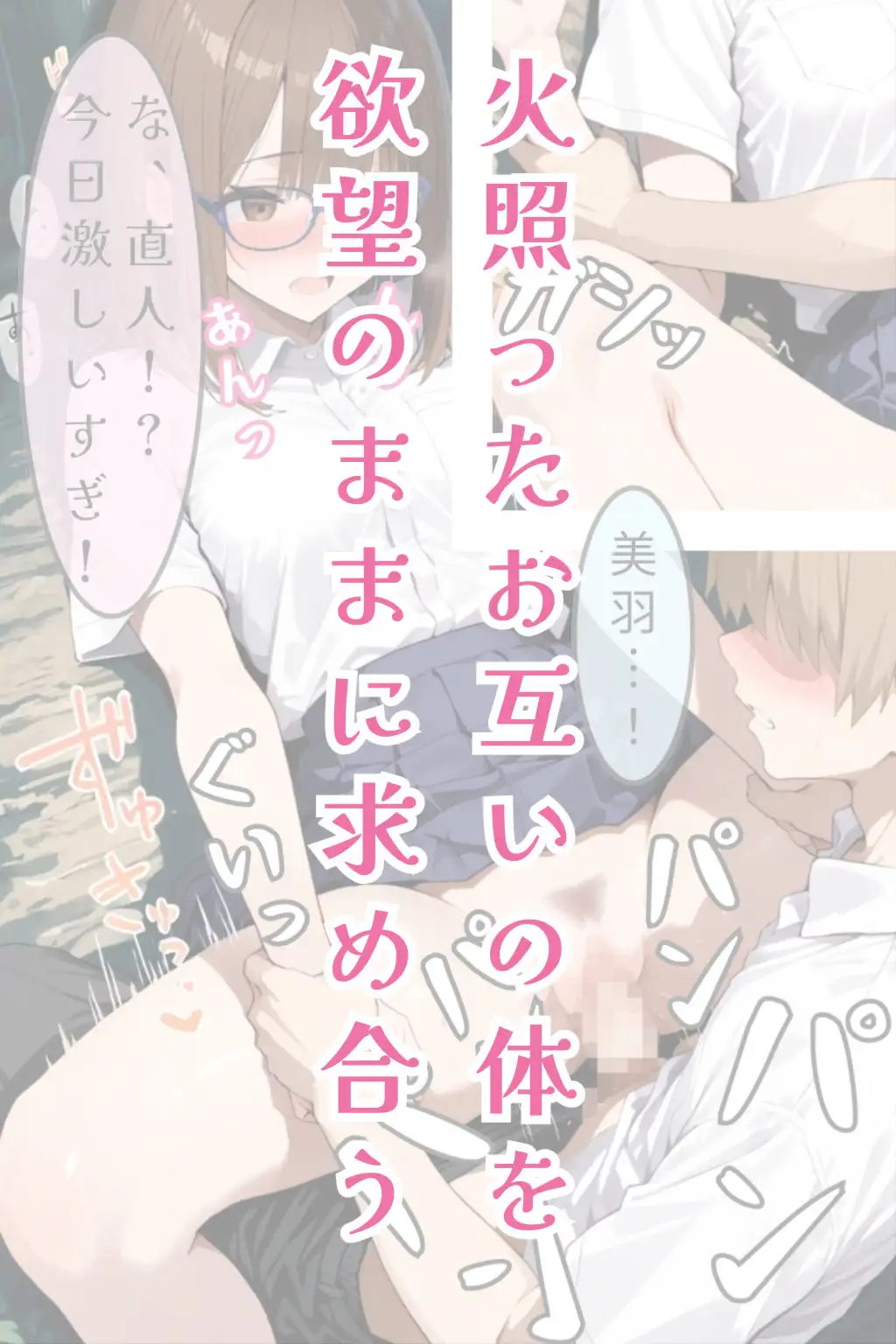 茜空に溶ける肌色2 サンプル画像 6