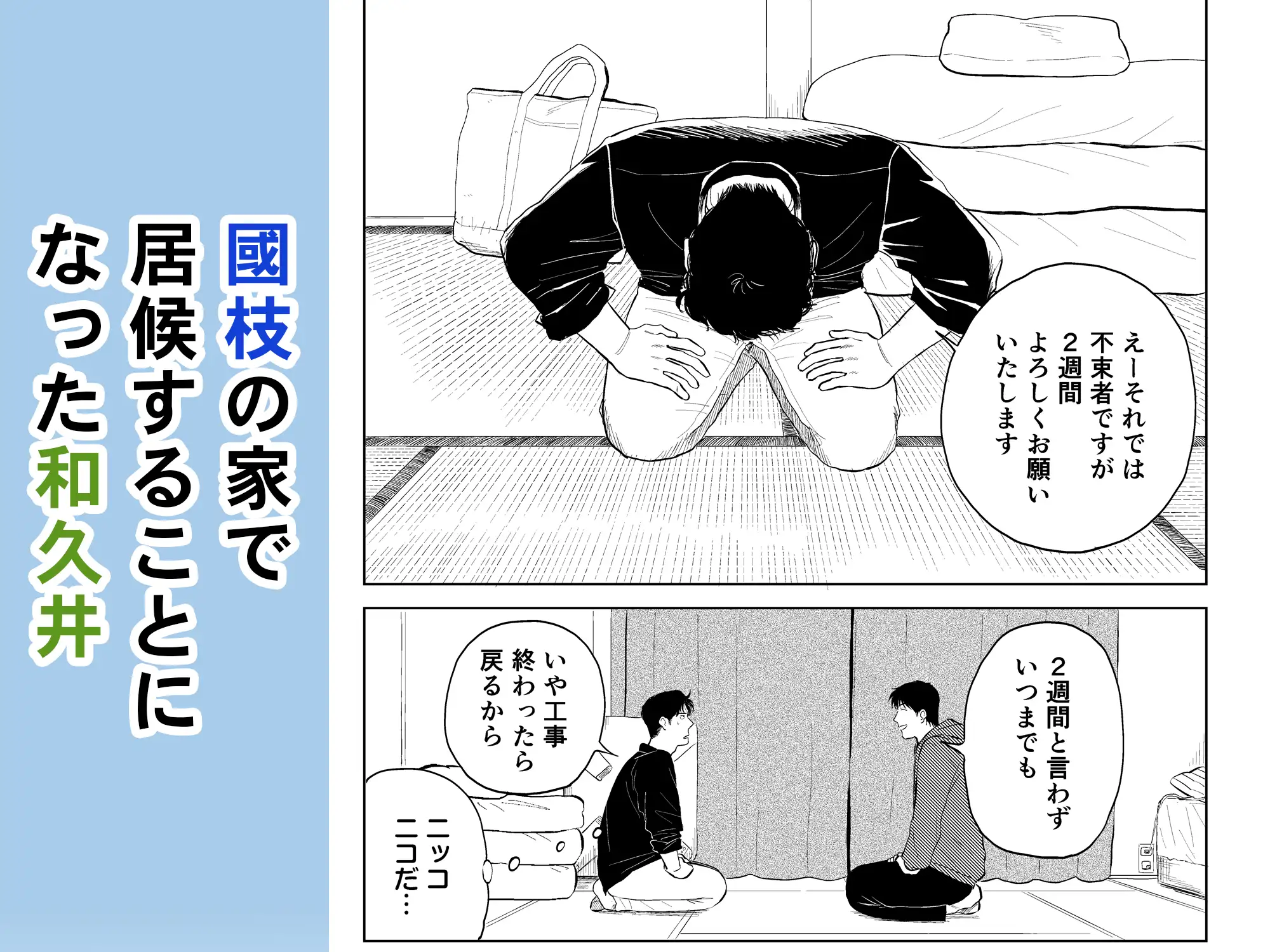 めぐみ先生の平凡な幸福(4) サンプル1