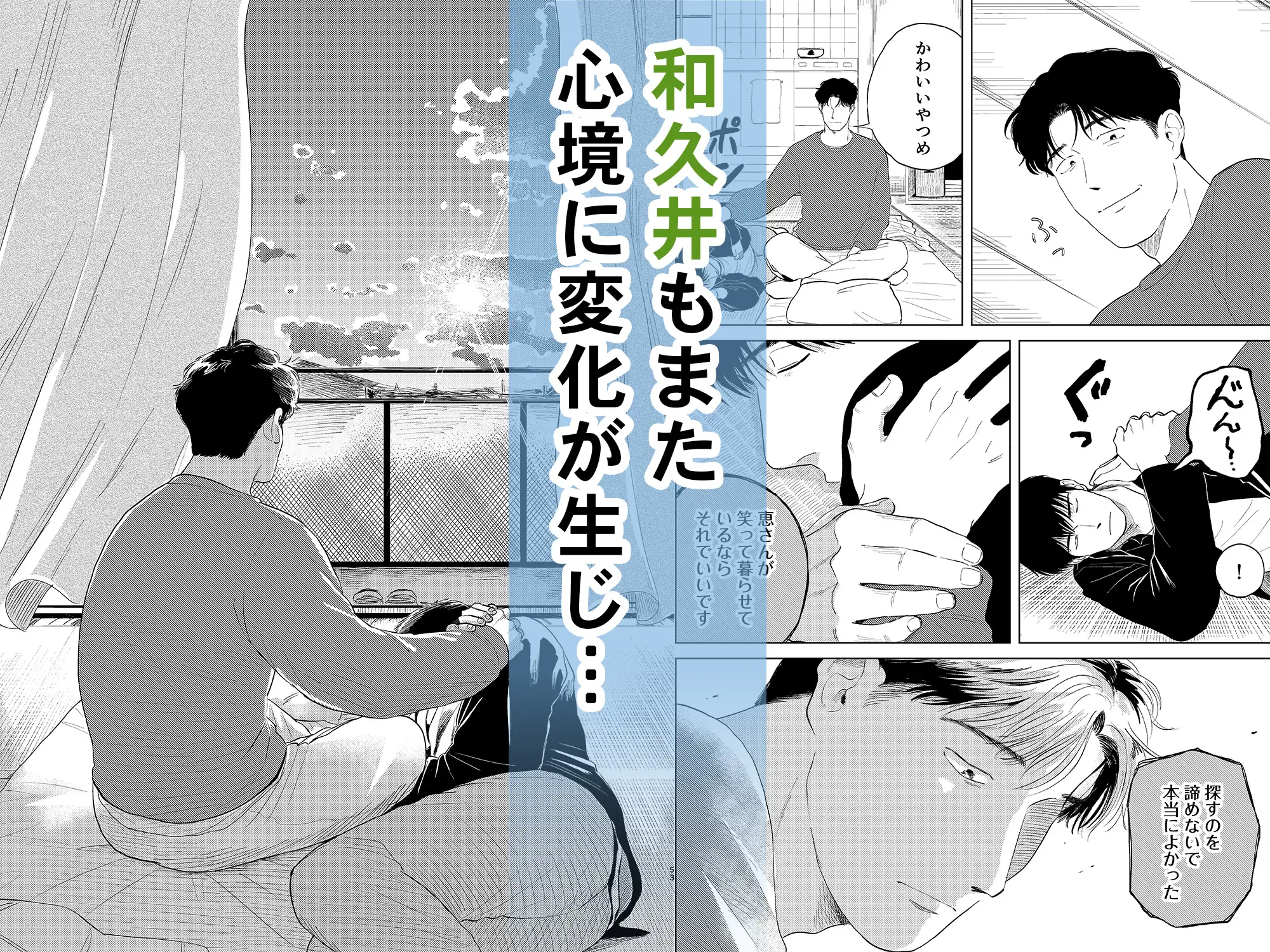 めぐみ先生の平凡な幸福(4) サンプル4