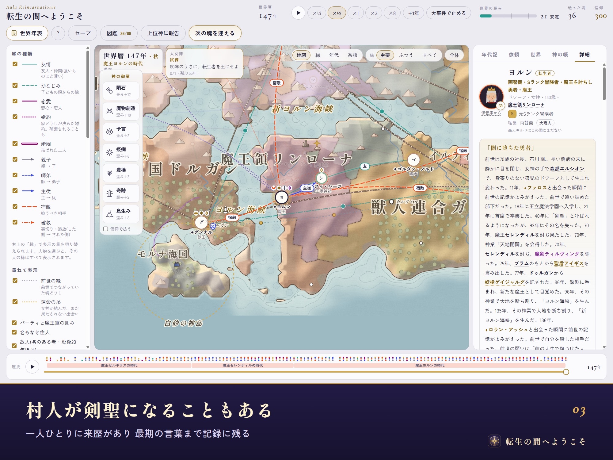 転生の間へようこそ