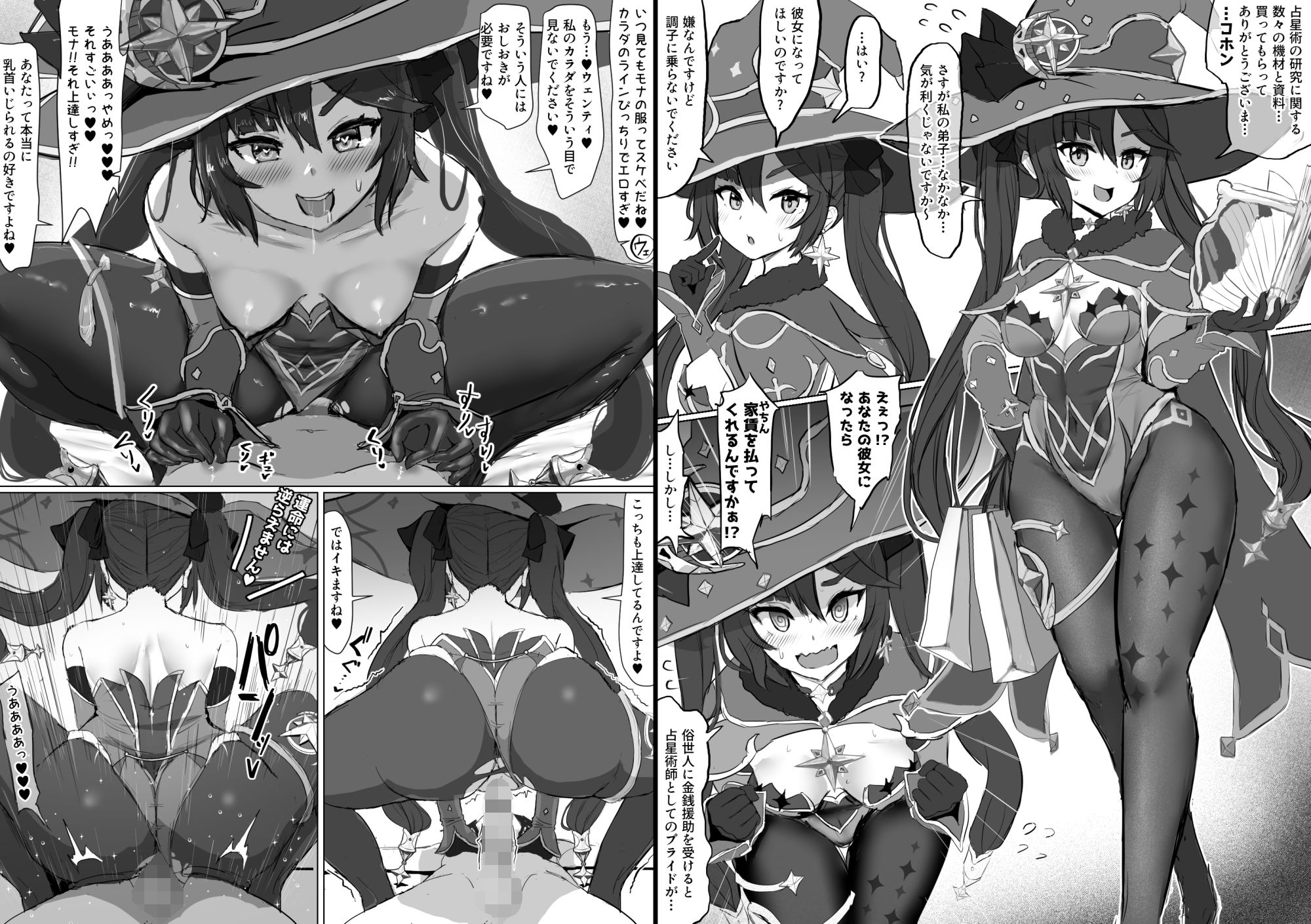 原○エロ漫画 総集編-2