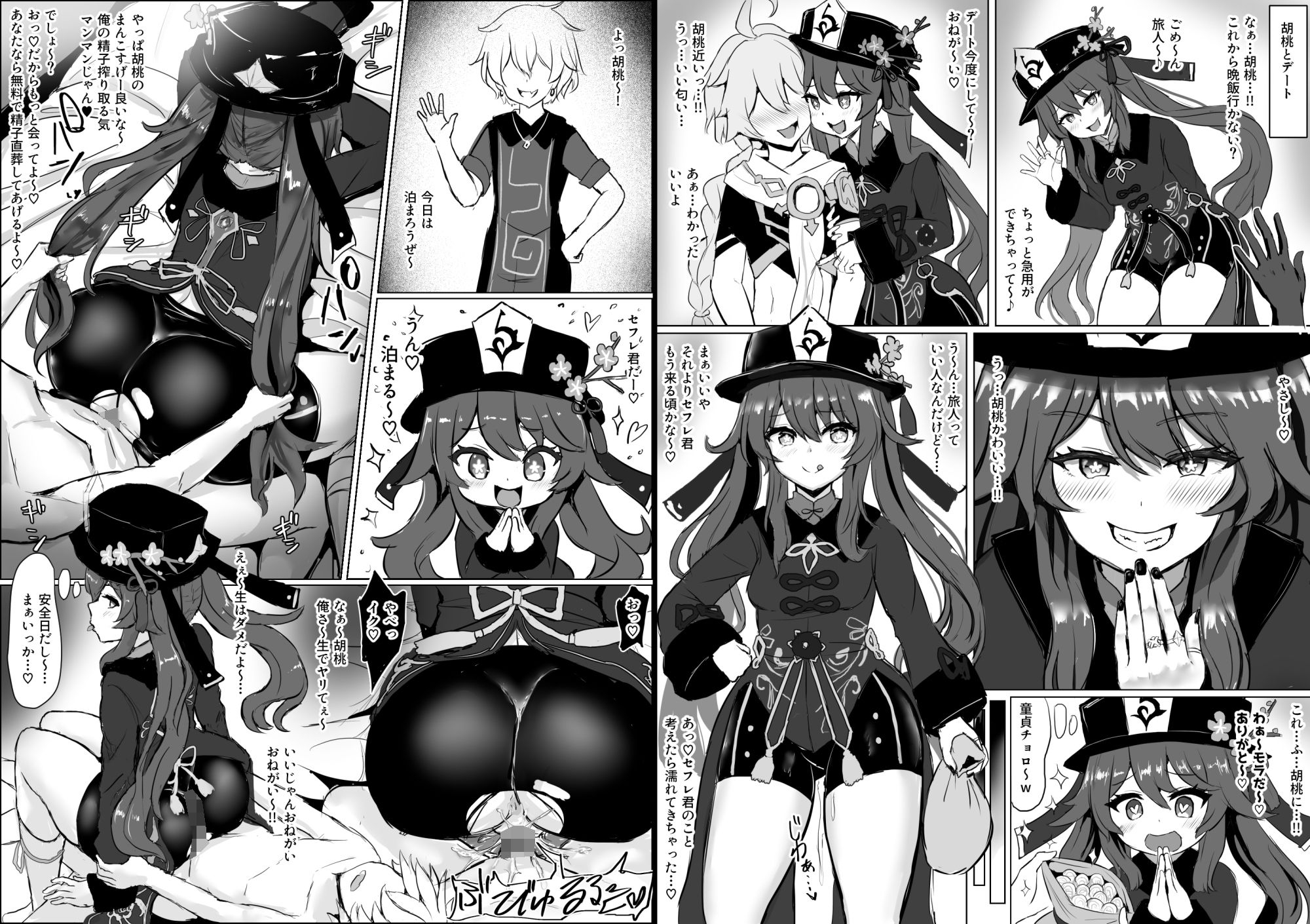 原○エロ漫画 総集編-6
