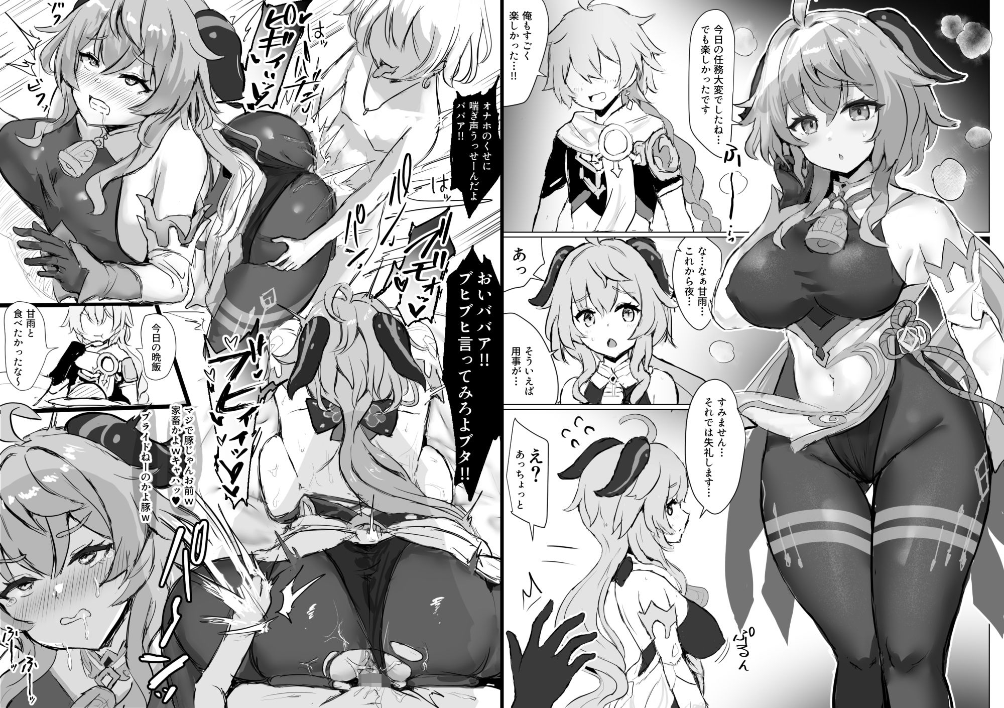 原○エロ漫画 総集編-10
