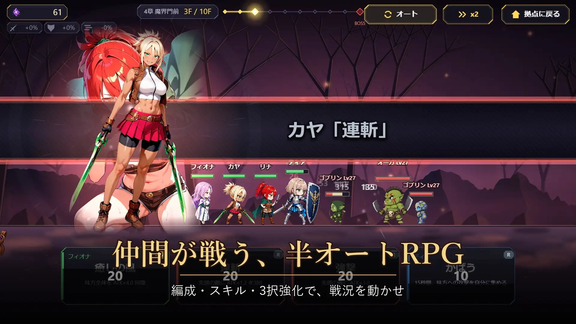 支配の神器と魅了の勇者 〜仲間を堕として挑む死に戻りの魔王城〜 サンプル画像2