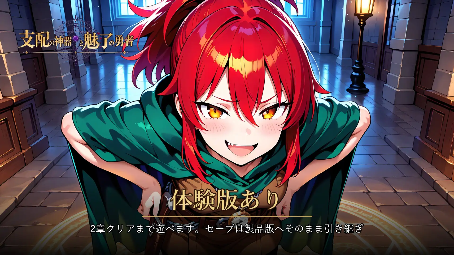支配の神器と魅了の勇者 〜仲間を堕として挑む死に戻りの魔王城〜 サンプル画像9