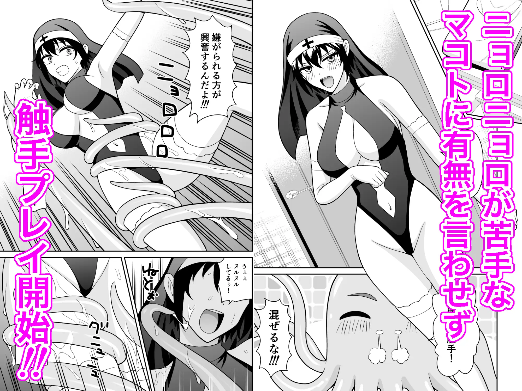 ボーイッシュ幼馴染が母乳を出せるようになったのでいっぱい吸わせてもらった6 サンプル画像 3