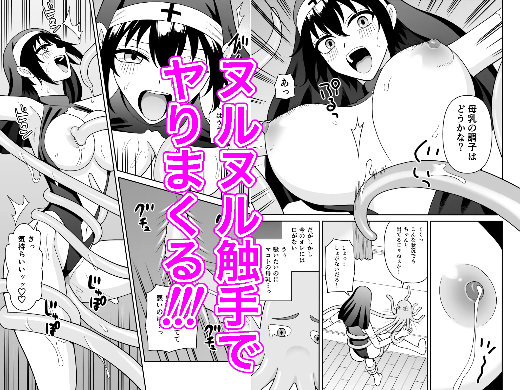 ボーイッシュ幼馴染が母乳を出せるようになったのでいっぱい吸わせてもらった6 サンプル画像 6