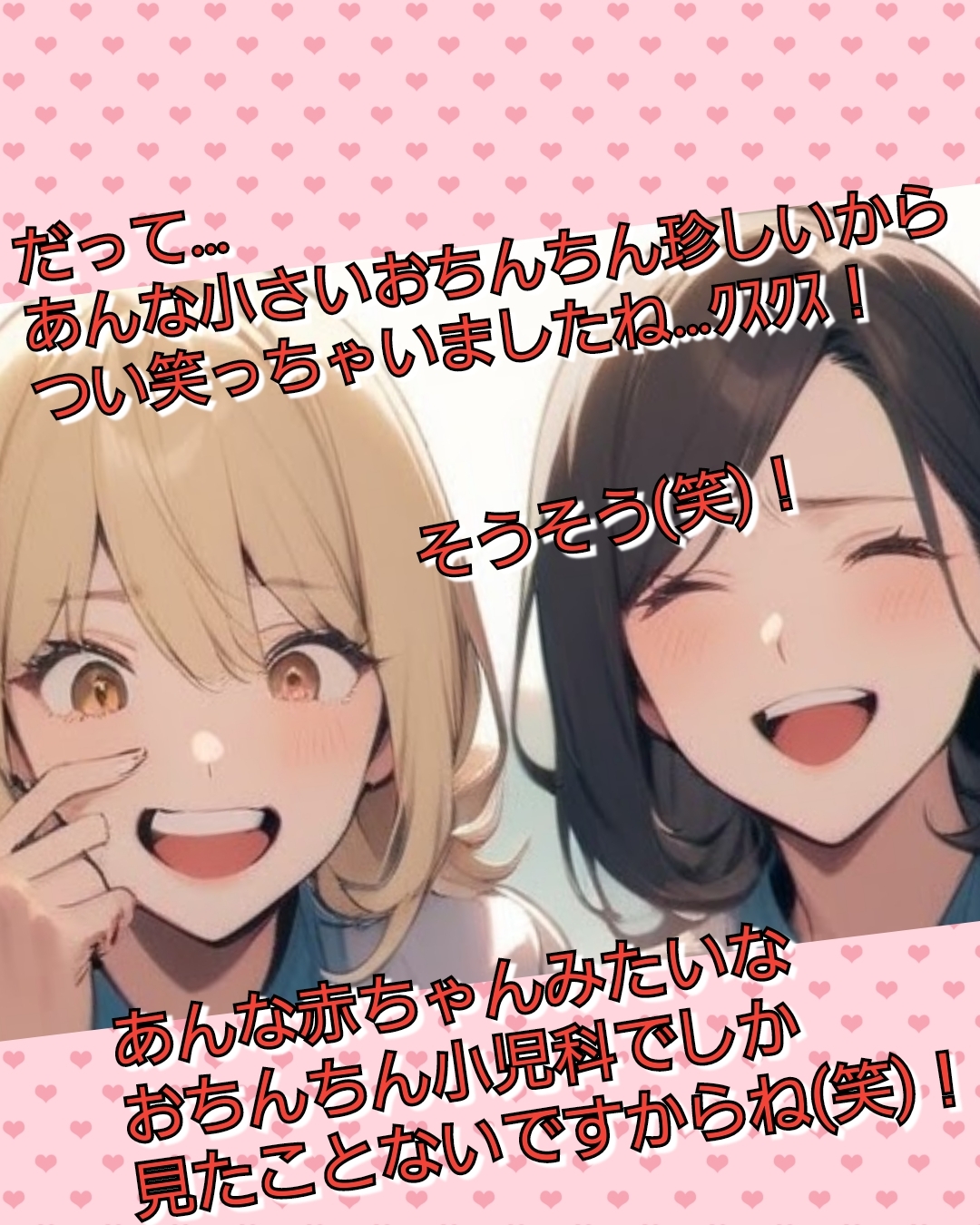 声優SihoのSPHラジオ·連続小説 恥ずかしいおちんちん診察【第6話·最終回】 13人の女性に嘲笑されながらの射精