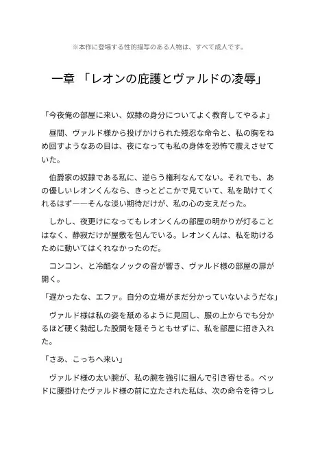 ご主人様にすべて声に出して説明するよう教育された結果、言葉だけで男を満たせるようになりました サンプル画像 2