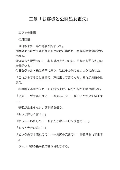 ご主人様にすべて声に出して説明するよう教育された結果、言葉だけで男を満たせるようになりました サンプル画像 3