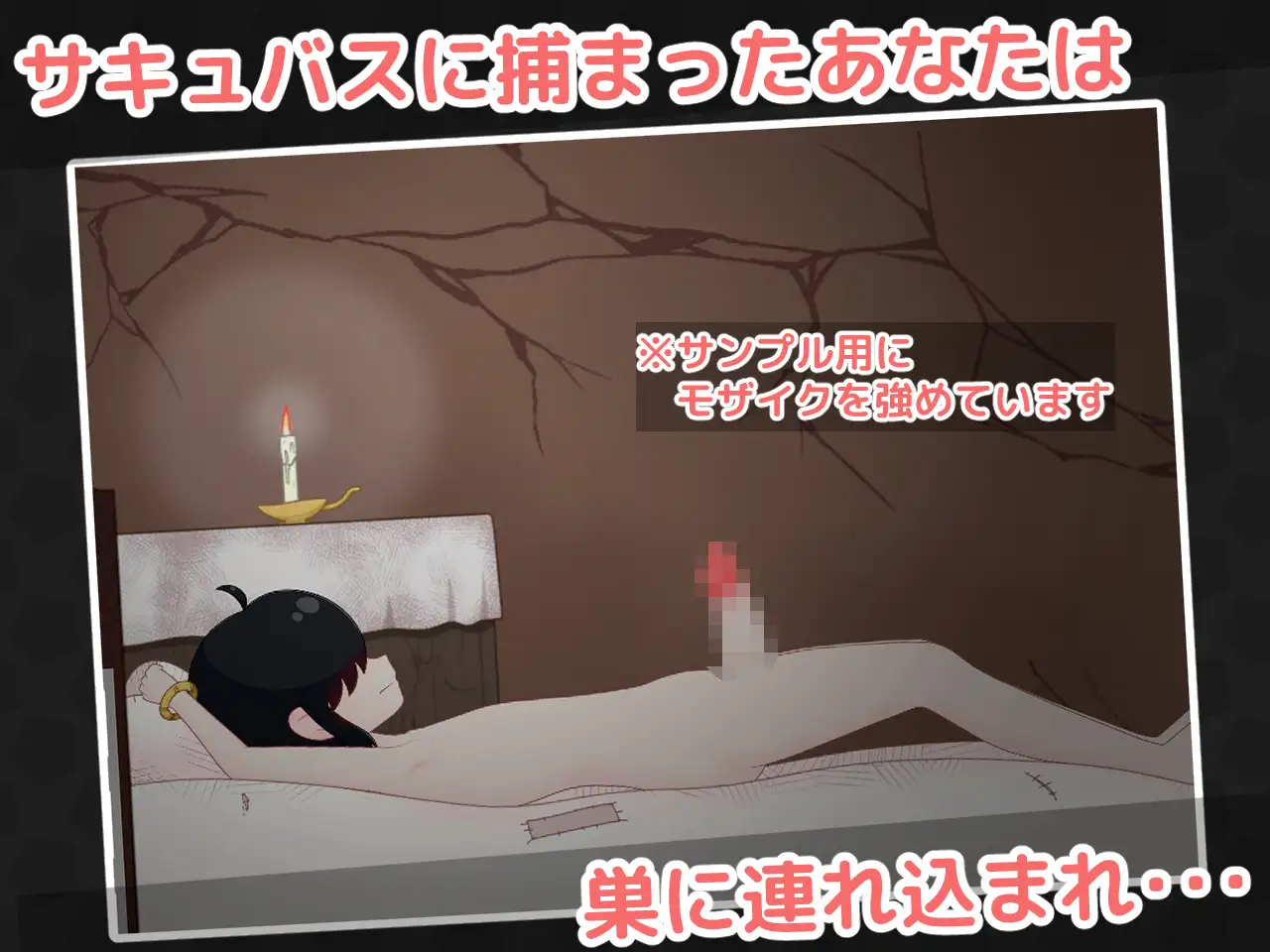 サキュバスの巣 サンプル画像1
