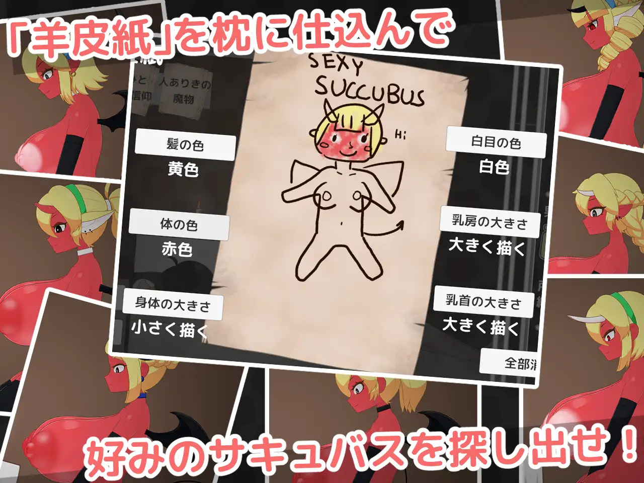サキュバスの巣 サンプル画像8