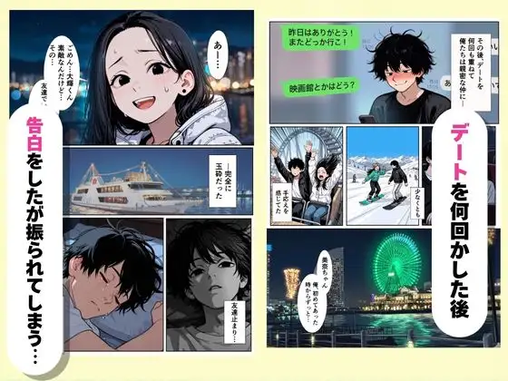 【実話】大学時代に玉砕した高嶺の花子ちゃんと、シェアハウスでワンナイトした話 サンプル画像 2