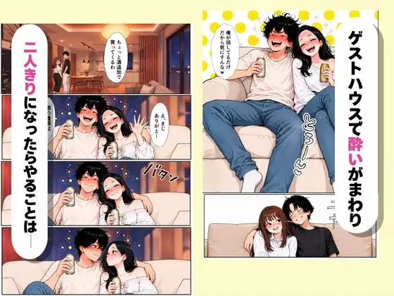 【実話】大学時代に玉砕した高嶺の花子ちゃんと、シェアハウスでワンナイトした話 サンプル画像 4