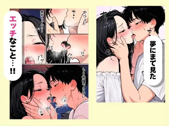 【実話】大学時代に玉砕した高嶺の花子ちゃんと、シェアハウスでワンナイトした話 サンプル画像 5