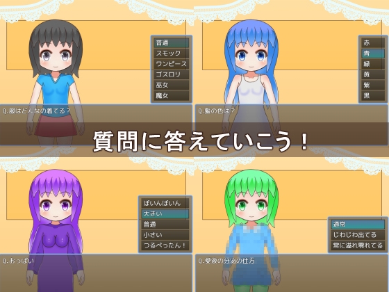 とりあえず診断ゲーム作ってみた