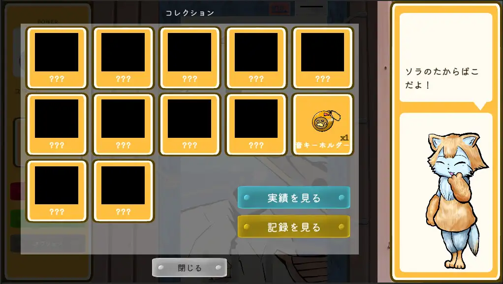ねこ妹と10円ゲーム サンプル画像 3