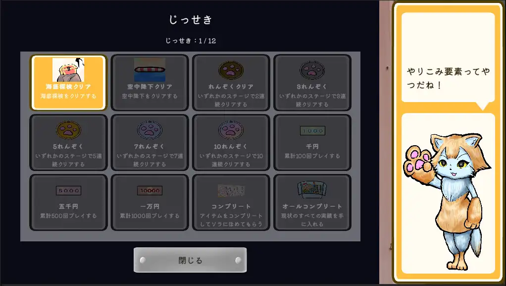 ねこ妹と10円ゲーム サンプル画像 4