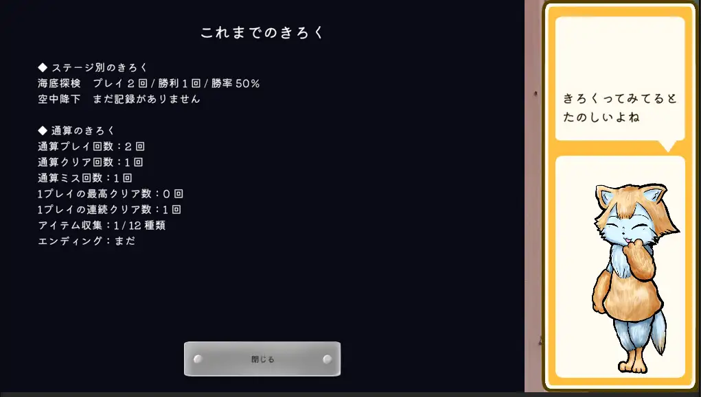 ねこ妹と10円ゲーム サンプル画像 5