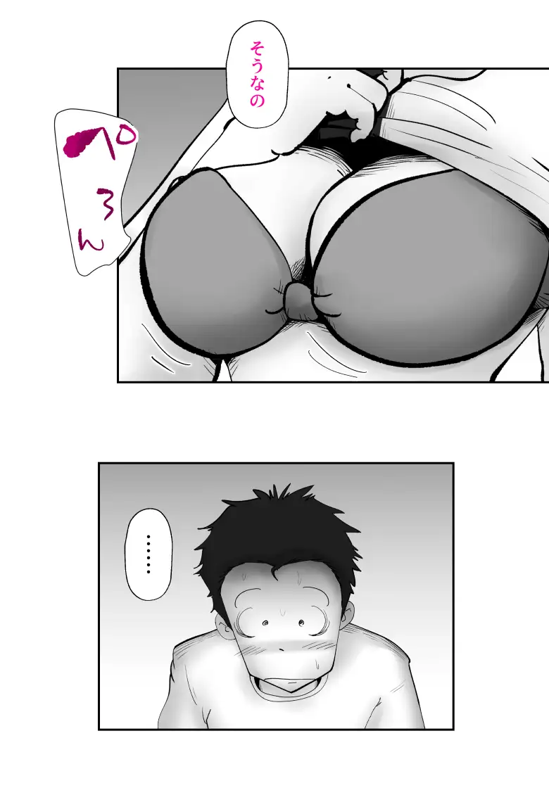 母さんが差し入れシに下宿先までやってきた サンプル画像 6