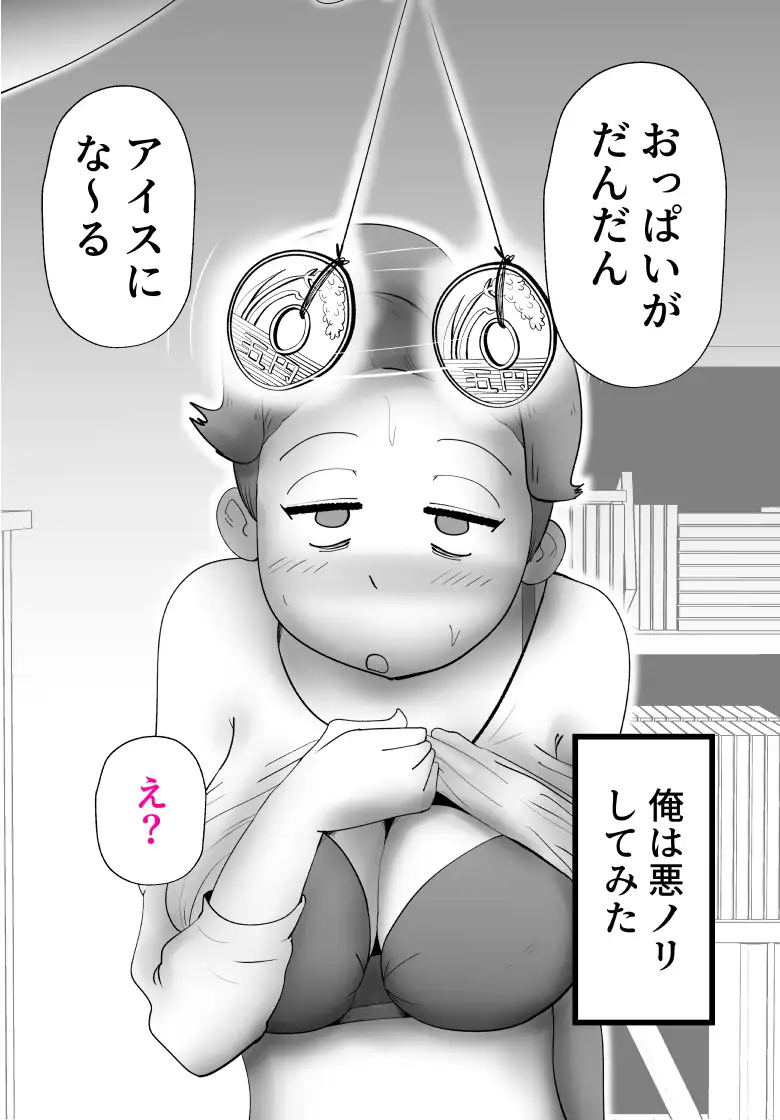 母さんが差し入れシに下宿先までやってきた サンプル画像 8